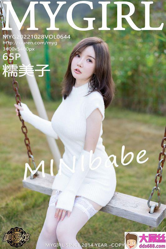 MyGirl美媛馆Vol.644糯美子MINIbabe完整版无水印写真
