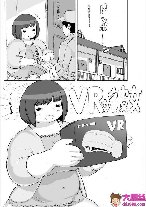 孤岛ビデヲ：VRな彼女