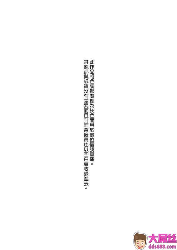 うぇ～ぶHHHサンタ铃谷のプレゼント舰队これくしょん舰これ中国翻訳DL版
